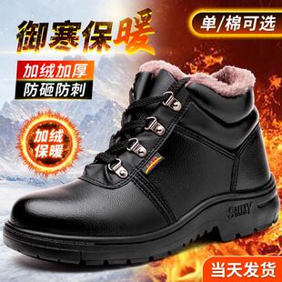 工作防水耐磨保暖钢包棉鞋防砸磨工冬季防寒鞋劳保包头砸防刺穿鞋