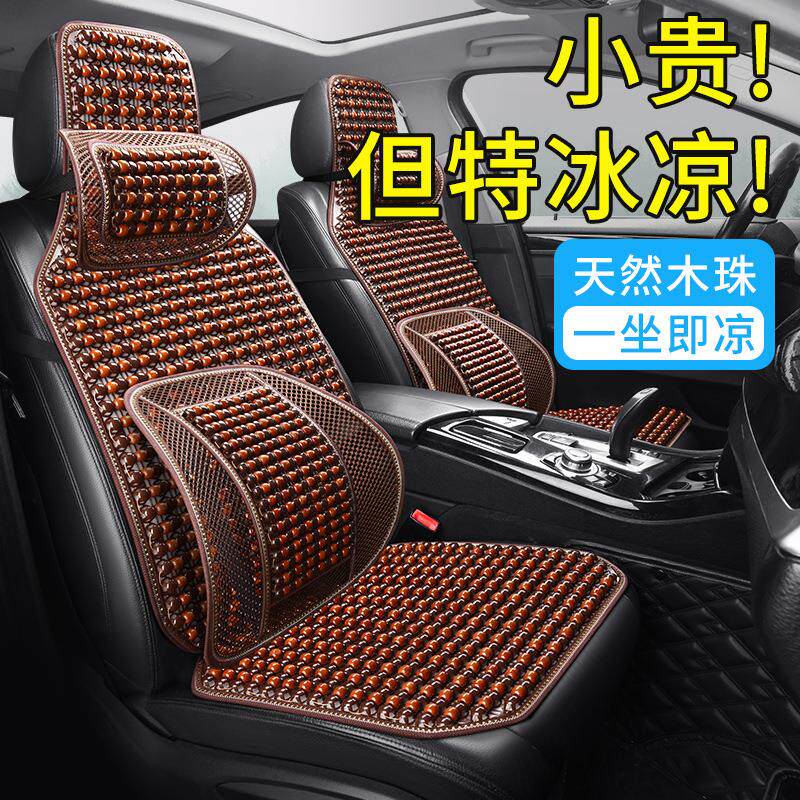 汽车座垫夏季木珠凉垫麻将席方垫小货车单片坐垫透气办公椅腰靠垫