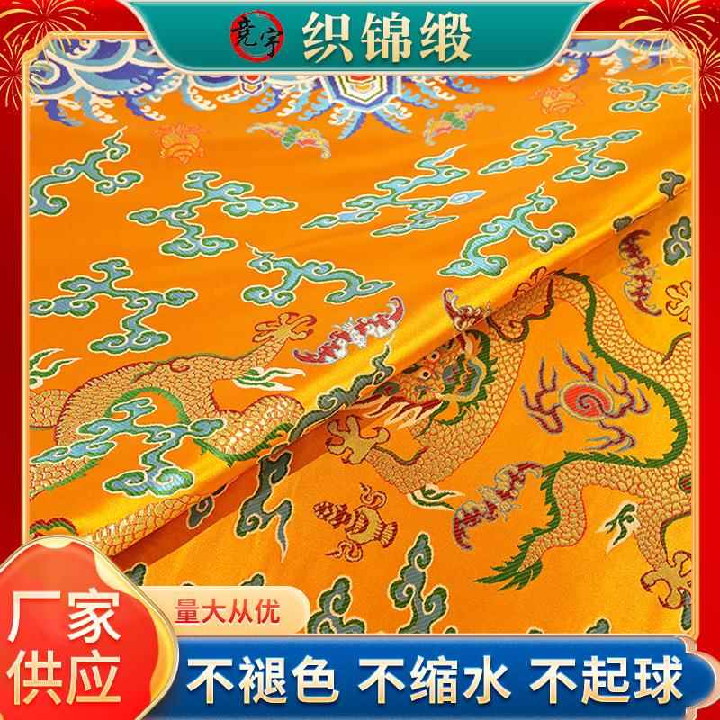 织锦缎缎面布料3.2米定位花大龙绣花旗袍唐装提花布料中国风