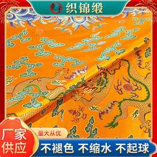 3.2米定位花大龙绣花旗袍唐装 织锦缎缎面布料 提花布料中国风