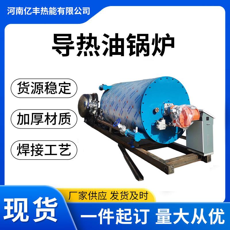 燃气蒸汽锅炉燃油常压热水锅炉自动控制热效率高建筑导热油炉