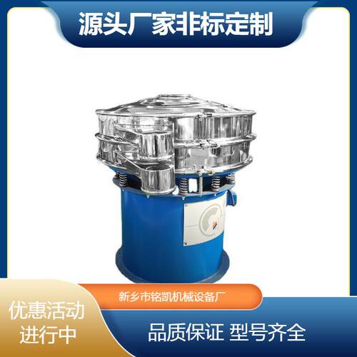 花椒籽不锈钢圆形振动筛芝麻振动筛选机云母片粉体自动分选旋振筛
