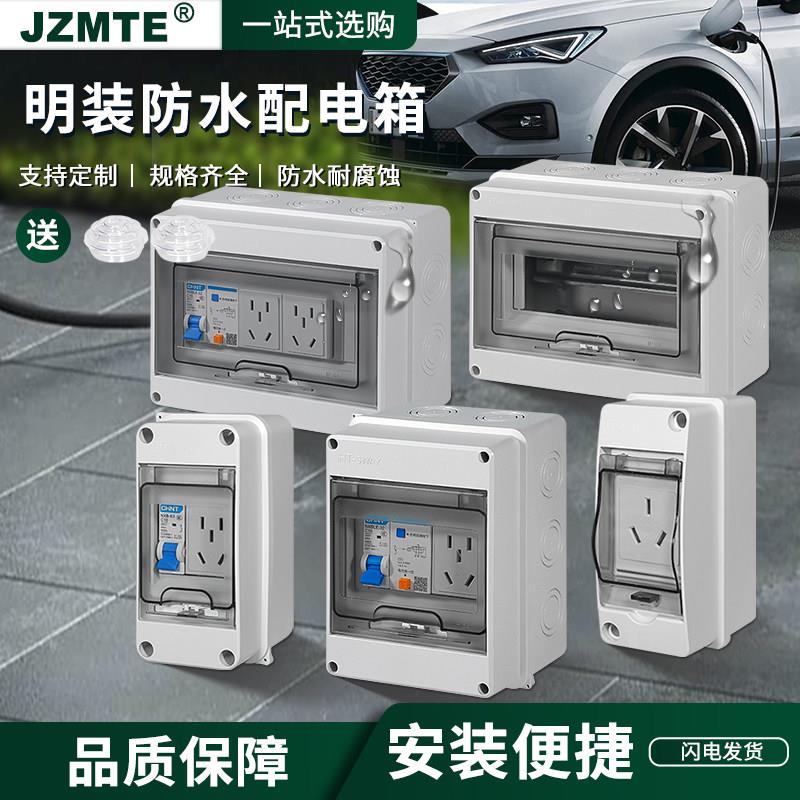 明装回路配电箱家用防水强电箱塑料电箱盒PZ30空气开关盒子电控箱