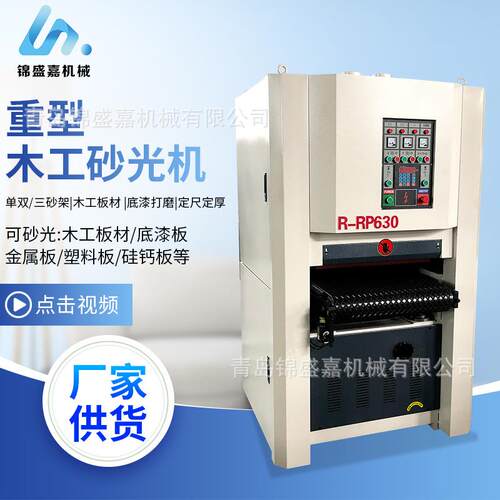 重型木工机械双面砂光机立式定尺定厚底漆打磨砂光机木工机械
