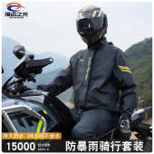 厂家批发摩托车分体骑行雨衣防暴雨机车摩旅轻便骑手雨披雨裤 套装