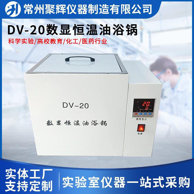 实验恒温锅数显款304不锈钢恒温油浴锅精度数显恒温油浴锅