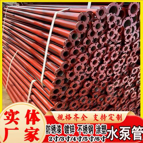 深井水泵管镀锌防锈漆不锈钢2345寸水泵管农田灌溉扬水管下井管M