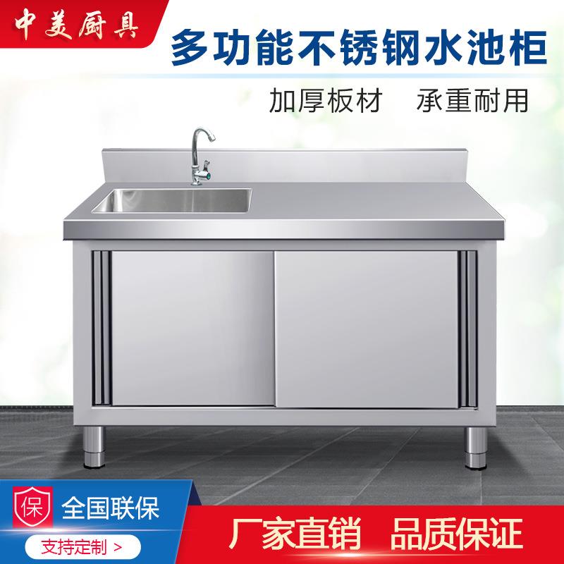 不锈钢拉门工作台带水池平台水槽一体灶台柜饭店商用家用厨房橱柜