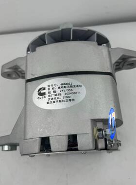 重庆康明斯KTA19/NT855工程机械充电机 3016627 1913675 4060811