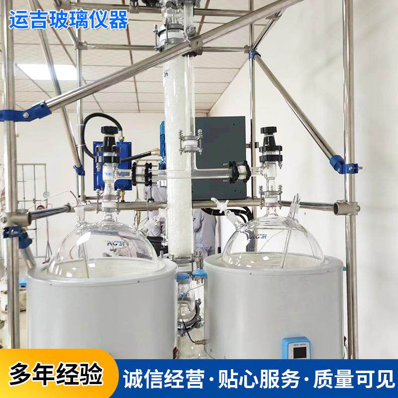 厂家电热套款玻璃精馏塔真空反应蒸馏塔小型真空精馏装置