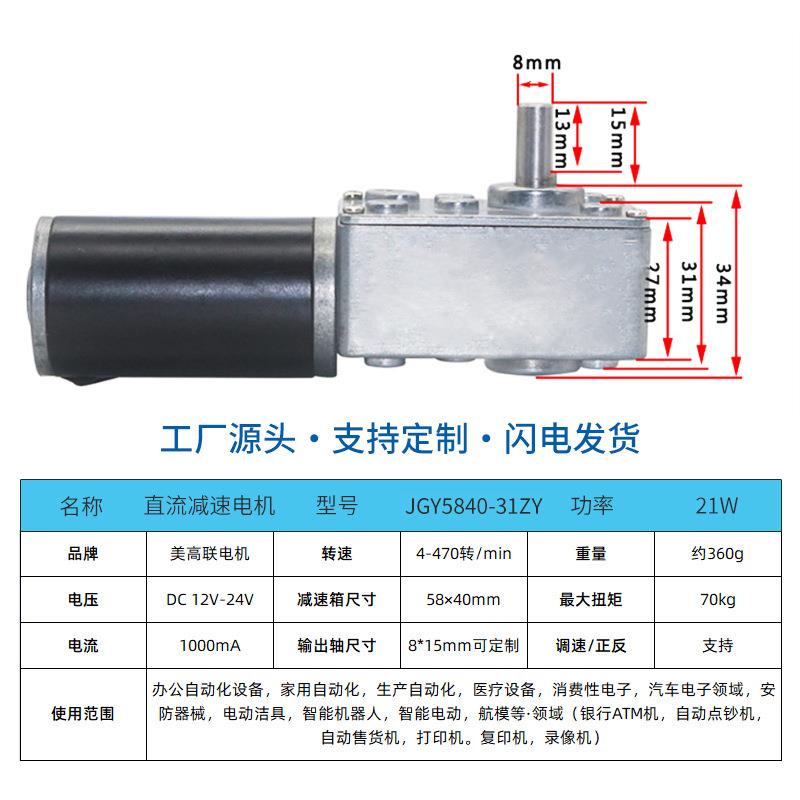 58速0-31ZY涡蜗杆微型4直流减速电机692轮大扭力可调直角低速小马