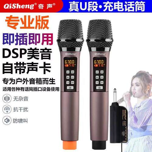 Qisheng/奇声 无线话筒声卡美声无线麦克风家用氛围音特效