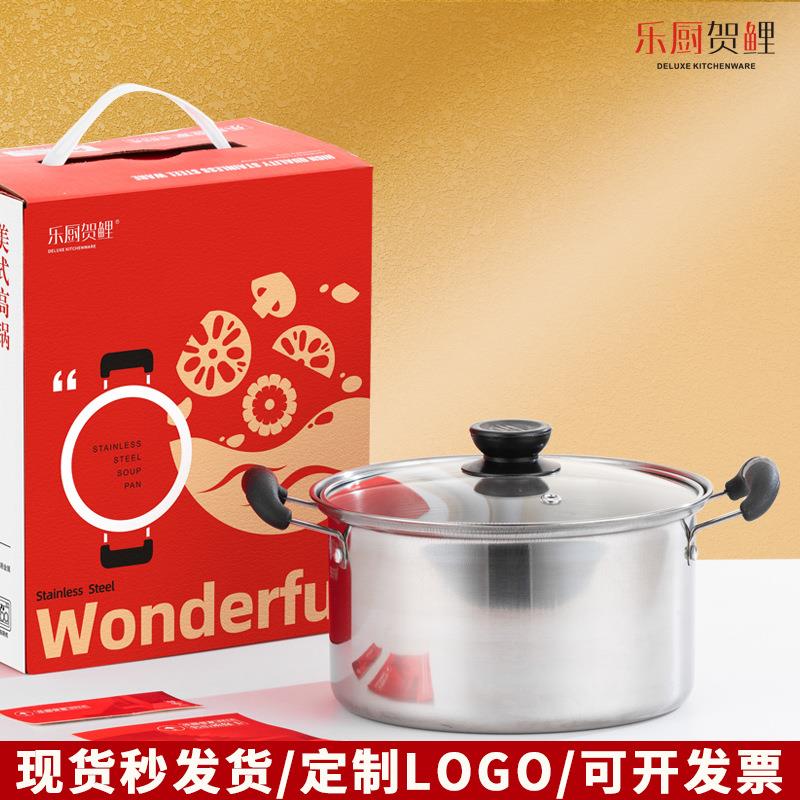 不锈钢锅双耳煲汤锅家用电磁炉锅小锅实用开业低价位礼品锅具