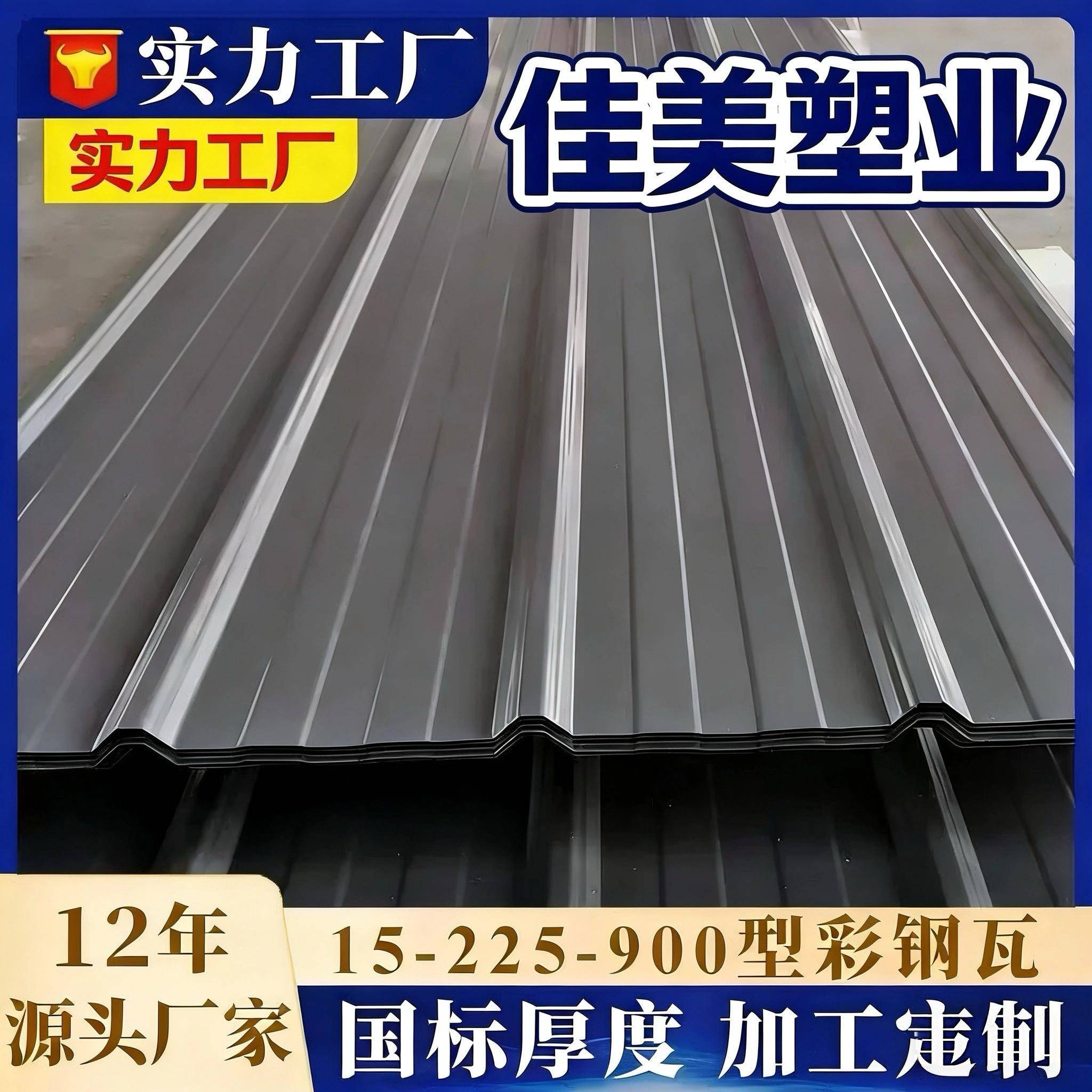 灰色彩钢瓦铁皮彩钢板墙板房屋顶铁皮瓦片瓦楞900型镀锌隔墙雨棚
