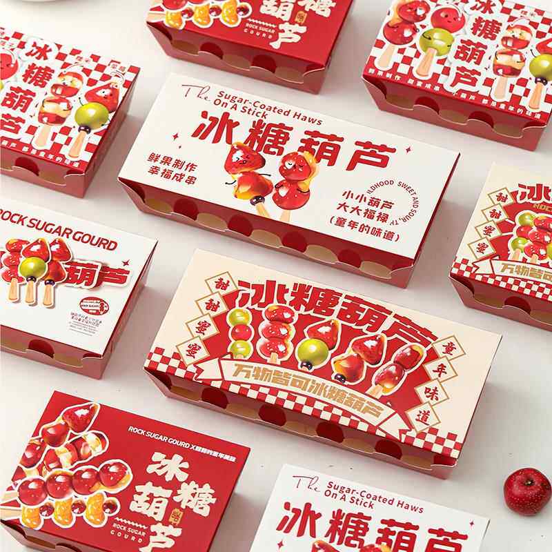 冰糖葫芦打包盒小串迷你糖葫芦包装纸盒袋子一次性网红创意专商用