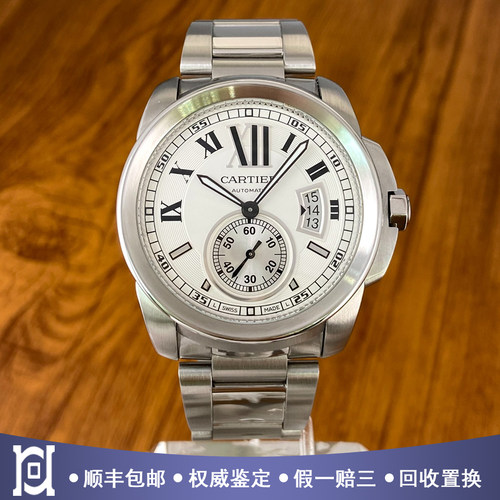 卡地亚卡列博42mm精钢98新自动机械男士手表W7100015公价68000