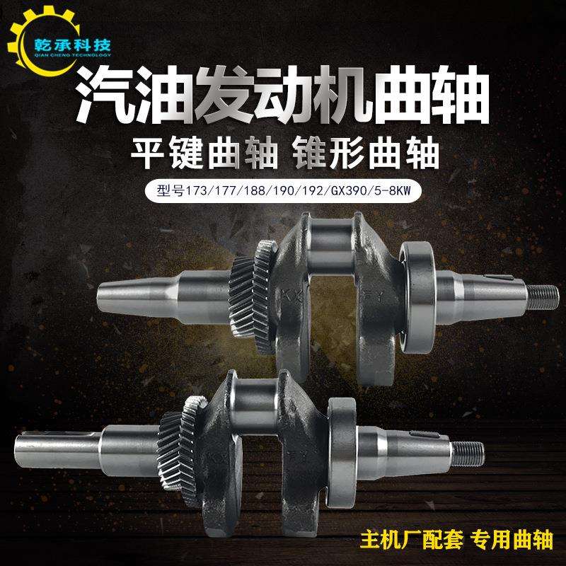 汽油发电机配件173F177F188F190F192/GX390平键曲轴5/8KW锥度曲轴 - 实物图