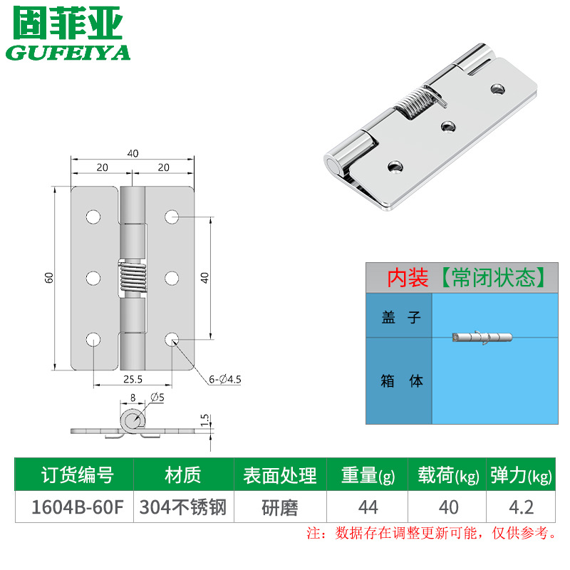 不锈钢弹簧合页大全家具连接件