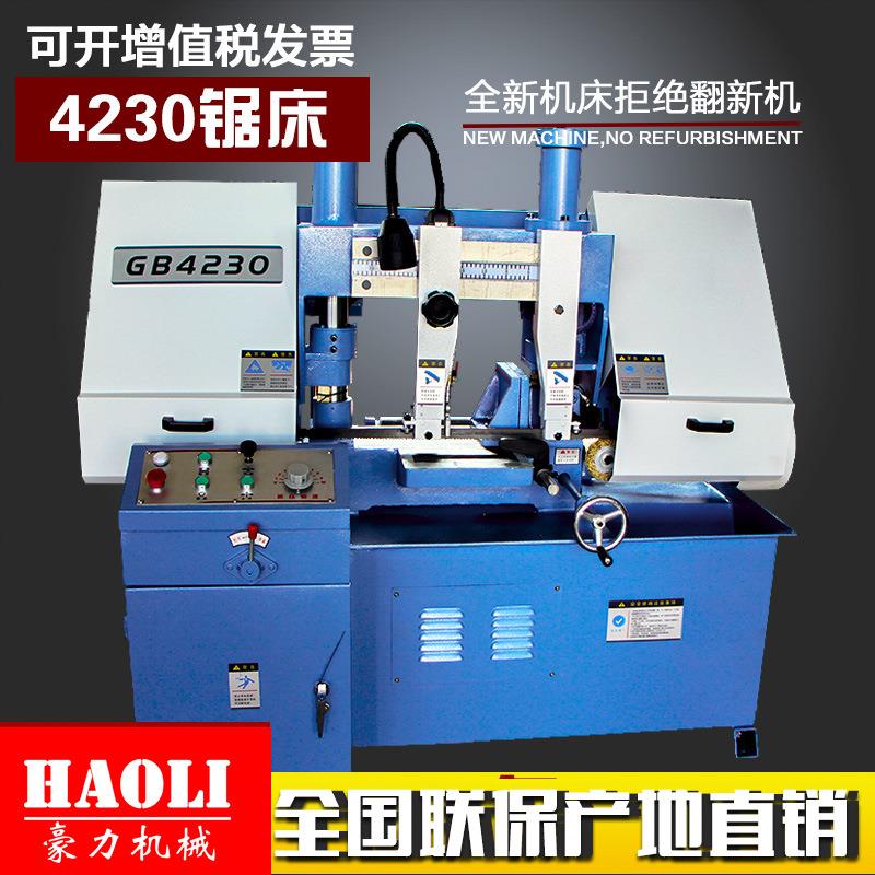 小型锯床金属带锯床GB4230液压夹紧双立柱卧式锯床豪力机械30锯床