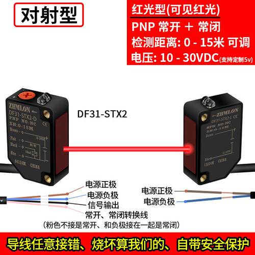 新款方E形红外N对射光电开关传感器3Z-T61 T81A三线NPN感 PP应开