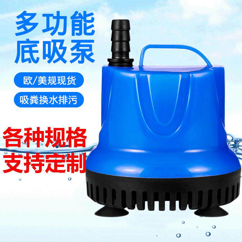 底吸泵迷你抽水泵小型鱼池循环泵超静音潜水泵大鱼缸换水泵过滤器