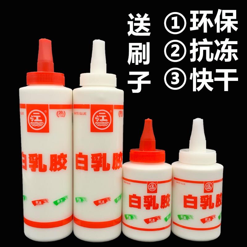 包邮送刷子一江牌白乳胶环保型胶水抗冻快干型白乳胶木工胶手工胶