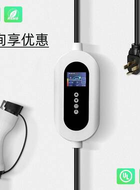美标充电枪636EVr charge新能便携式充电源桩J177充2随车跨境电器