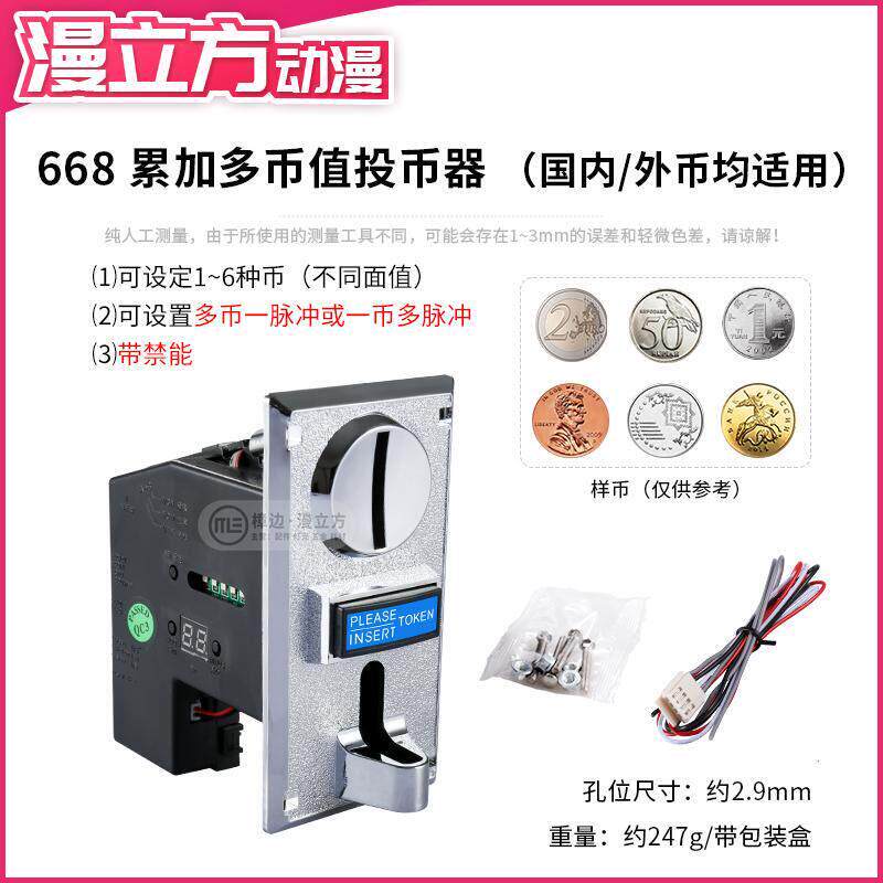 游戏机售货售水机一元五角出口国外马来新加坡港澳台多币值投币器