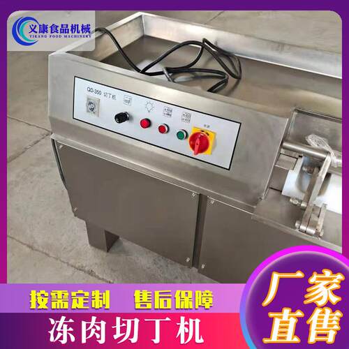 冻肉鲜肉切丁机设备鸡胸肉切丁机设备五花肉切丁机设备