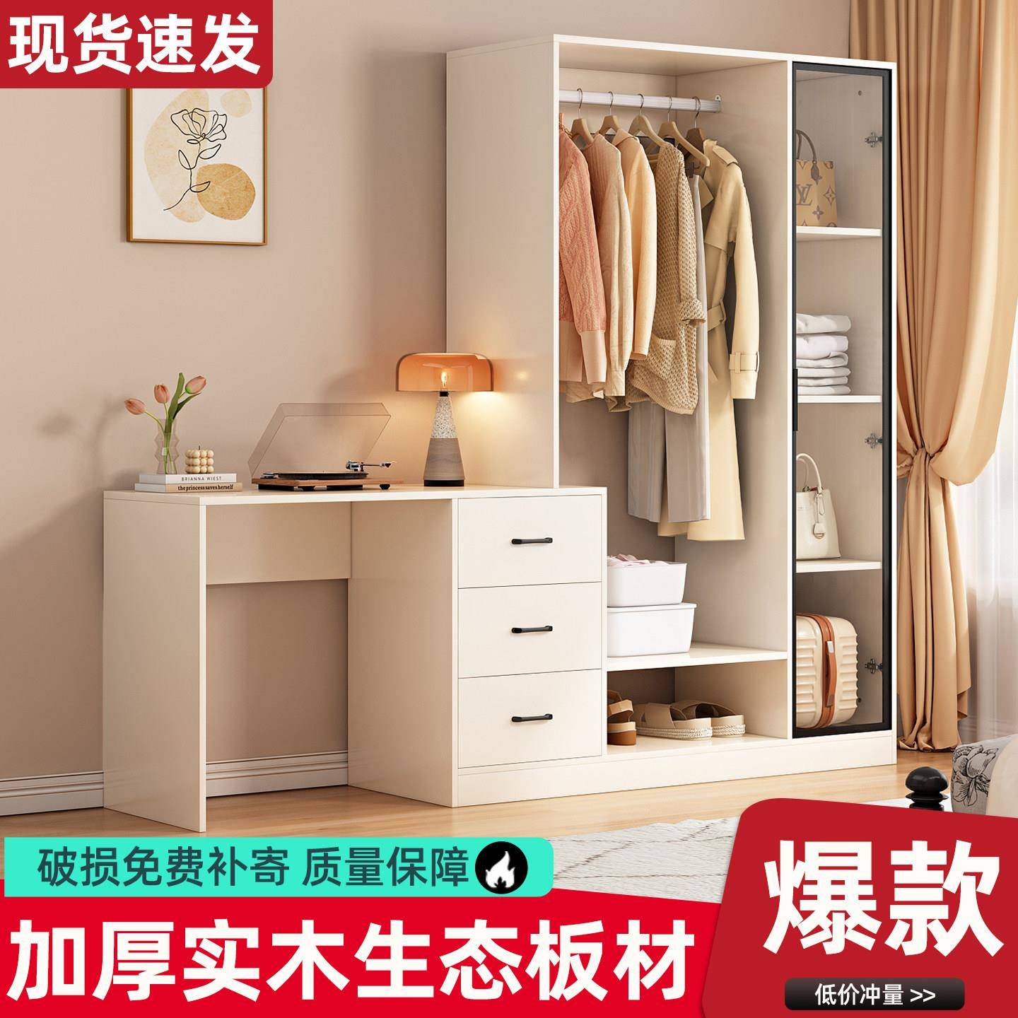 斗柜衣帽架一体实木卧室家用轻奢床尾储物柜子梳妆台穿衣镜挂衣架