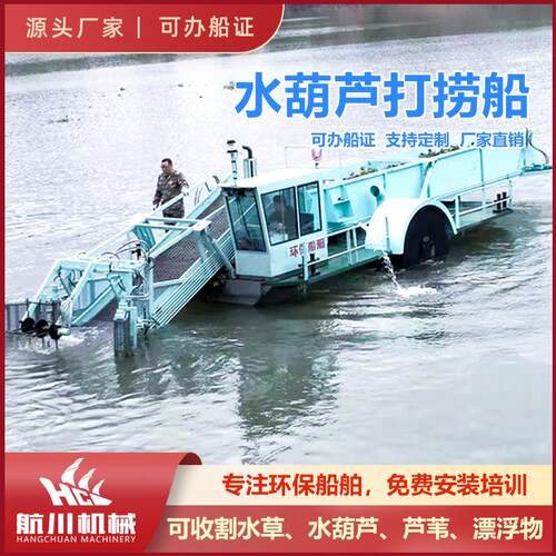水草收割机河道收割水草船水葫芦水花生割草船厂家