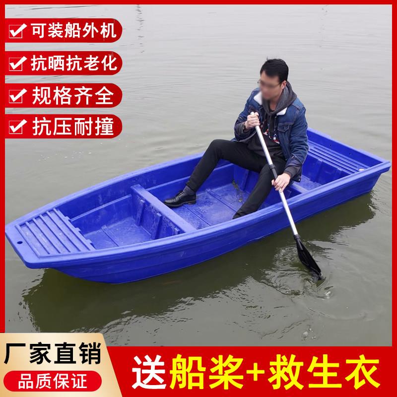 塑料船渔船加厚pe牛筋钓鱼小船双层冲锋舟塑胶养殖河道清理保洁船