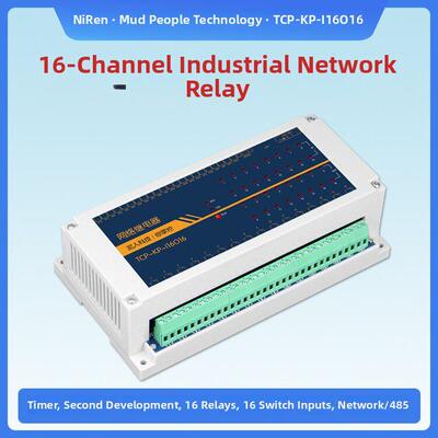 工业级16通道Tcpip网络中继交换模块Rs485远程控制Io时序输出Mqtt