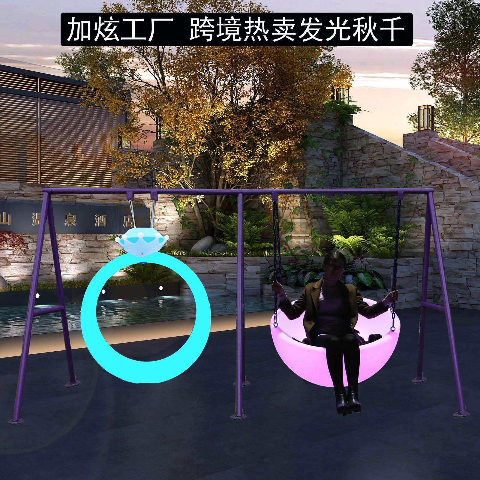 LED网红发光月亮秋千吊椅室内外庭院花园景区太阳能创意互动摇椅