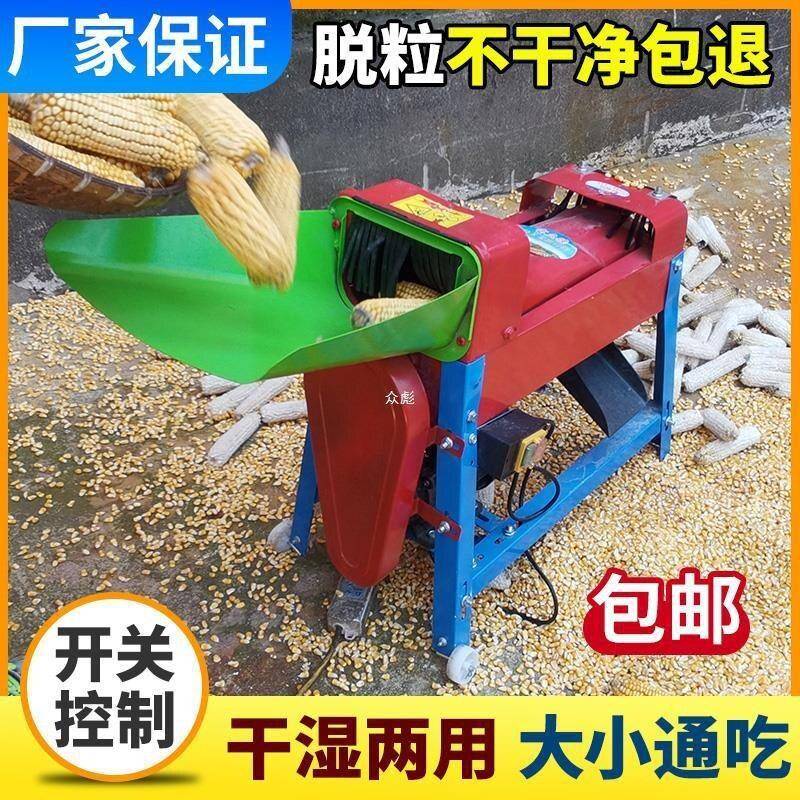 电动玉米脱粒机家用小型加厚打苞谷米机器全自动220v电动剥离zb26