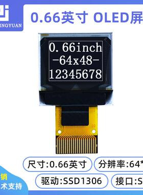 0.66寸oled显示屏6448 oled显示屏液晶屏lcd显示屏ssd1306
