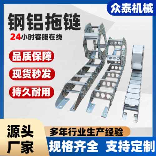 304不锈钢金属铁拖链电缆保护坦克链钢制拖链TL桥式打孔钢铝拖链