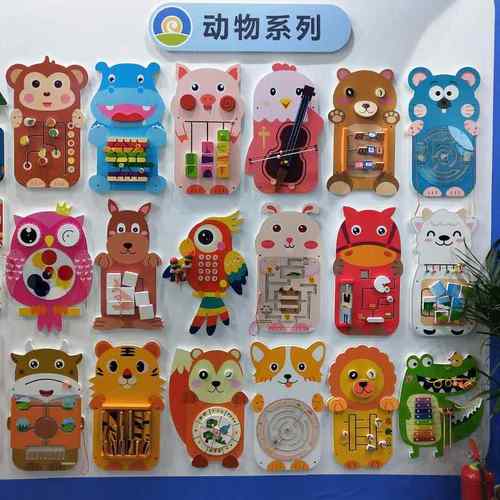 墙面游戏益智墙上玩具儿童墙面玩具动物积木墙幼儿园墙面玩具走廊