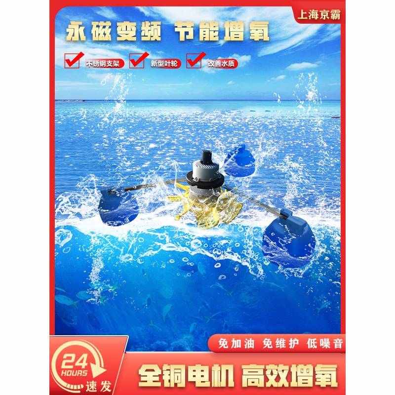 变频增氧机鱼塘节能叶轮曝气式永磁养殖大型制氧大功率380V全自动