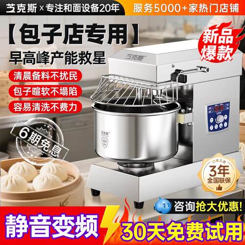 芝克斯商用和面机10-15公斤双速不锈钢揉面变频静音
