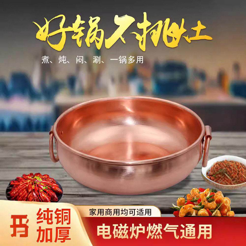 电磁炉紫铜火锅纯铜鸳鸯锅老式涮羊肉锅云南手工铜锅平底阿胶铜锅