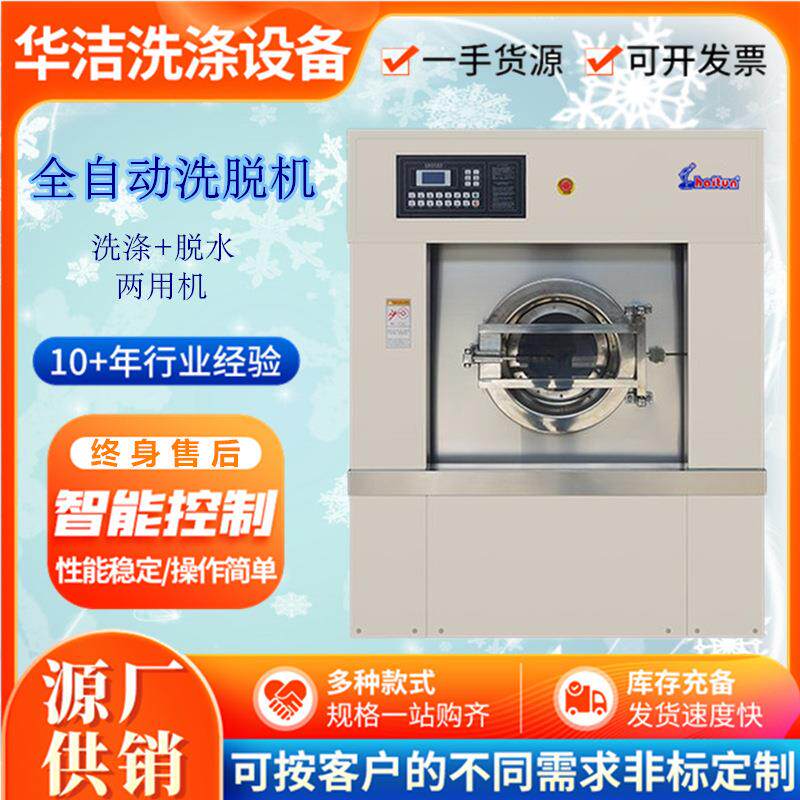 大容量滚筒工业洗衣机医院酒店布草洗脱机水洗厂洗衣房洗涤设备
