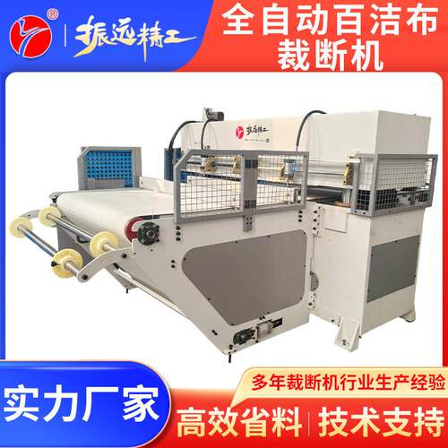 振远全自动百洁布裁断机布料面膜冲床下料机EVA皮革珍珠棉摸切机