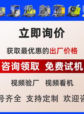 工车厂车间路面驶式扫地车工ABN扫业扫地小区道路清车驾电动扫地