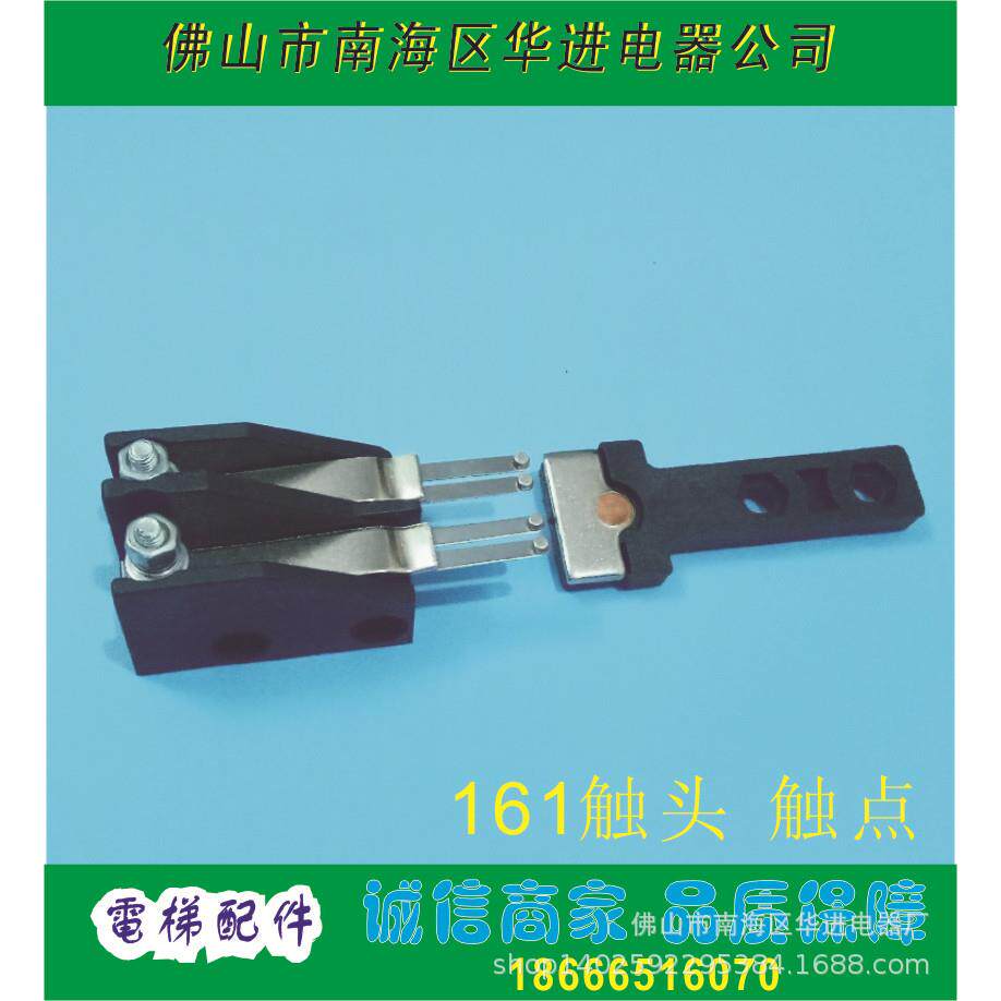 电梯配件161门锁触点/门锁/T触点开关/门锁静点/副锁开关