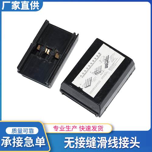 3级4级无接缝滑触线中间电源供电器电轨滑线接线盒中间电源接头