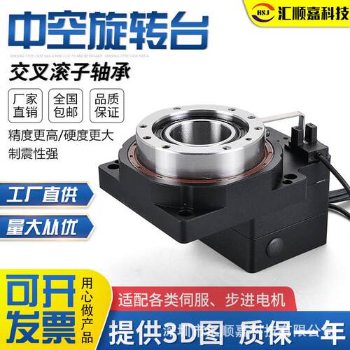 精密中空旋转平台减速机伺服旋转台电动分度盘任意定位代替分割器