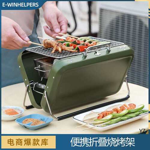 户外家用烧烤炉架不锈钢便携式烤箱折叠烧烤炉架木炭炉柴火炉架子