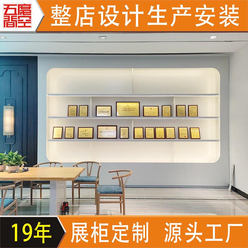 产品专利奖品奖牌奖杯荣誉证书展示柜公司企业证书柜子展厅展示架
