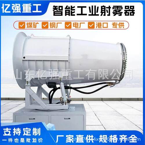雾工业降尘炮全自动机远炮雾机TQW建筑工地高压造雾机厂程家直售